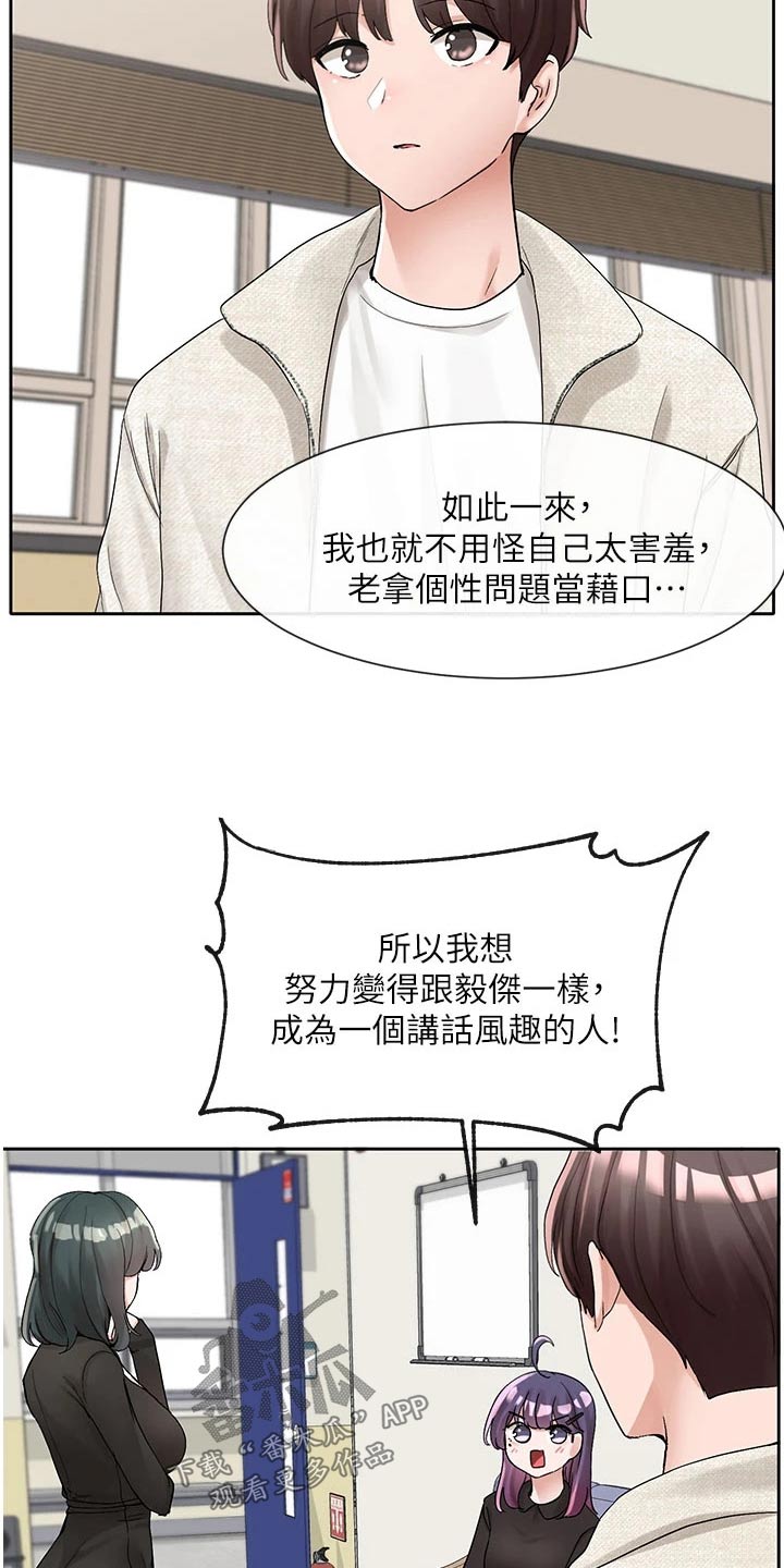 第172章：不错23