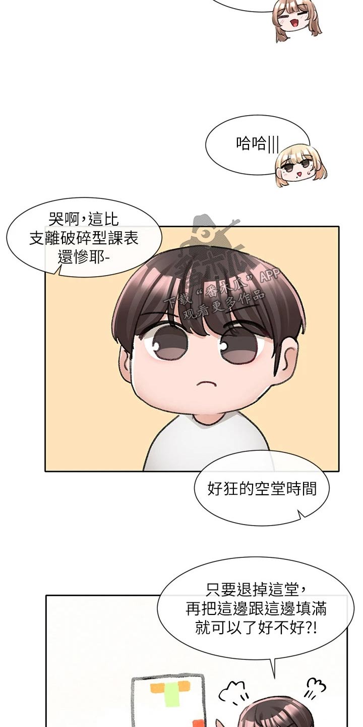 第161章：怎么会这样1