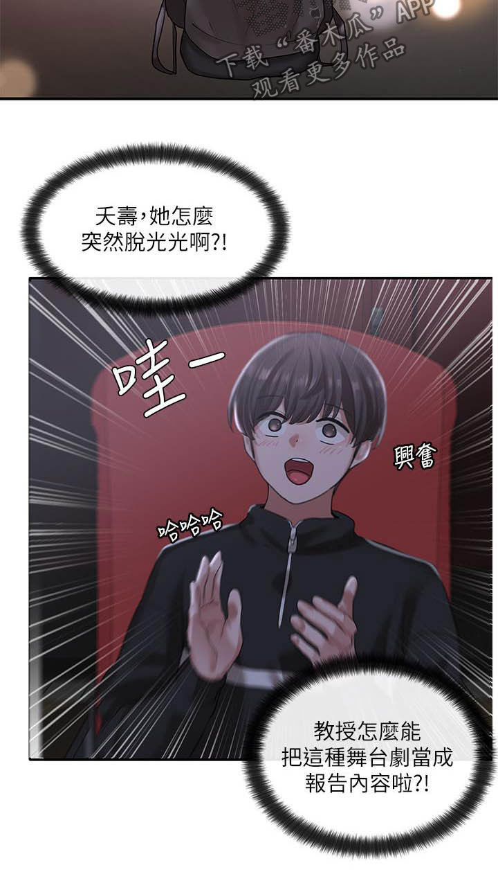 第52章：舞台剧11