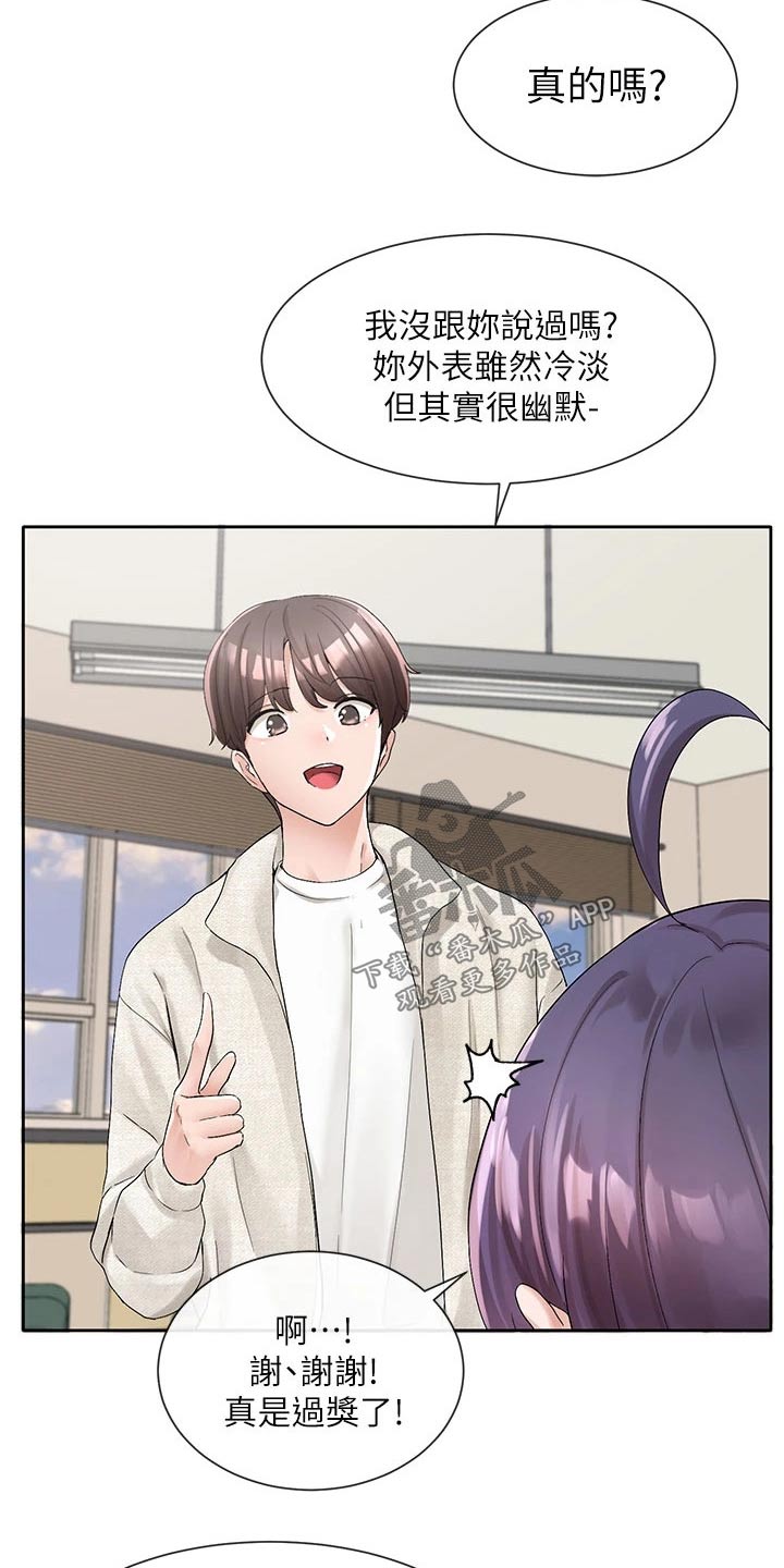 第171章：主动一点9