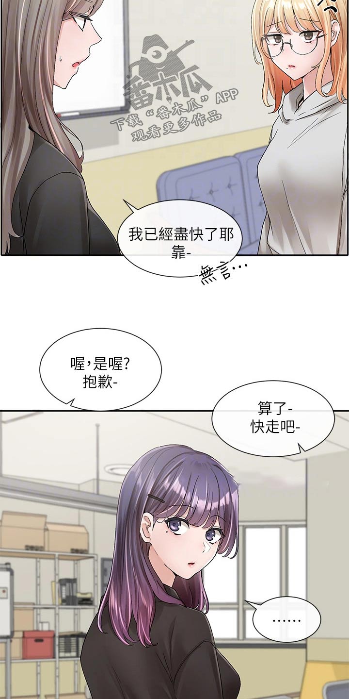 第169章：一滑14