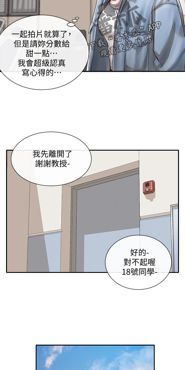 第69章：愧疚15