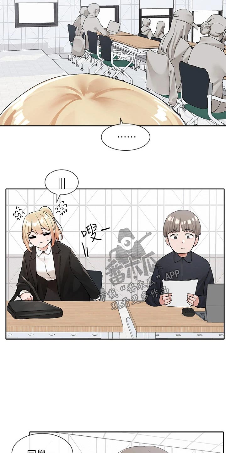 第191章：着急9