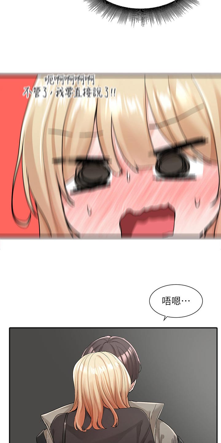 第197章：行程21