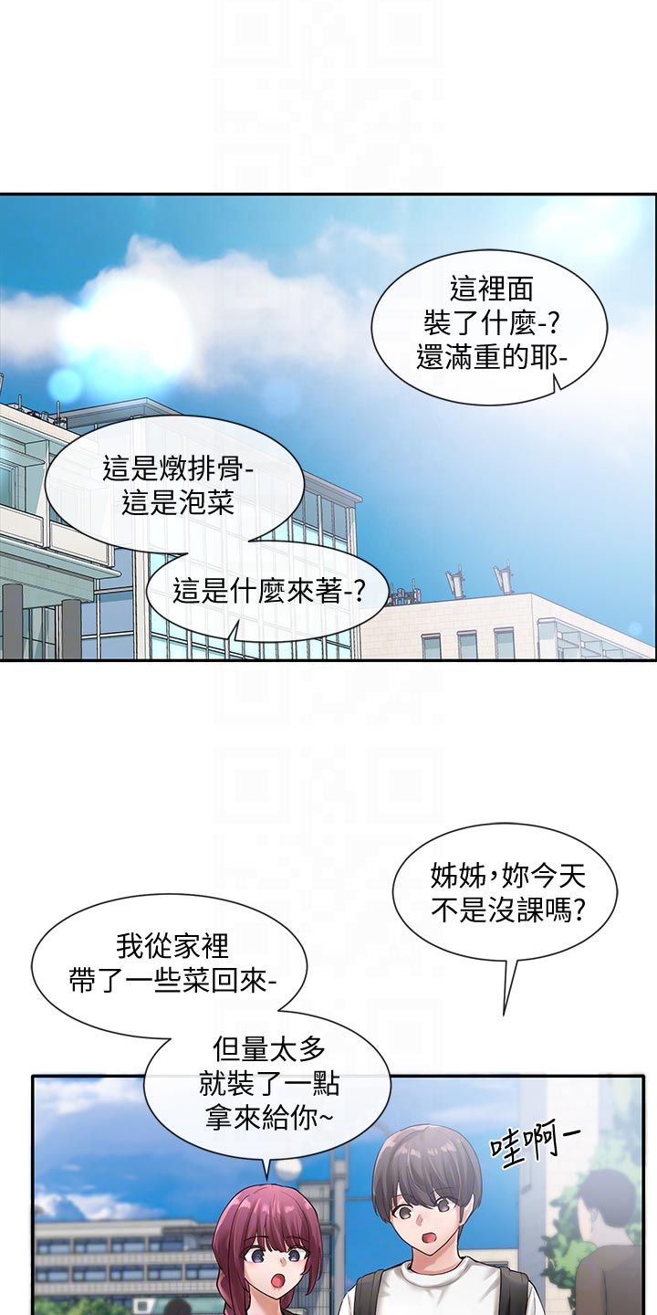第88章：甜点0