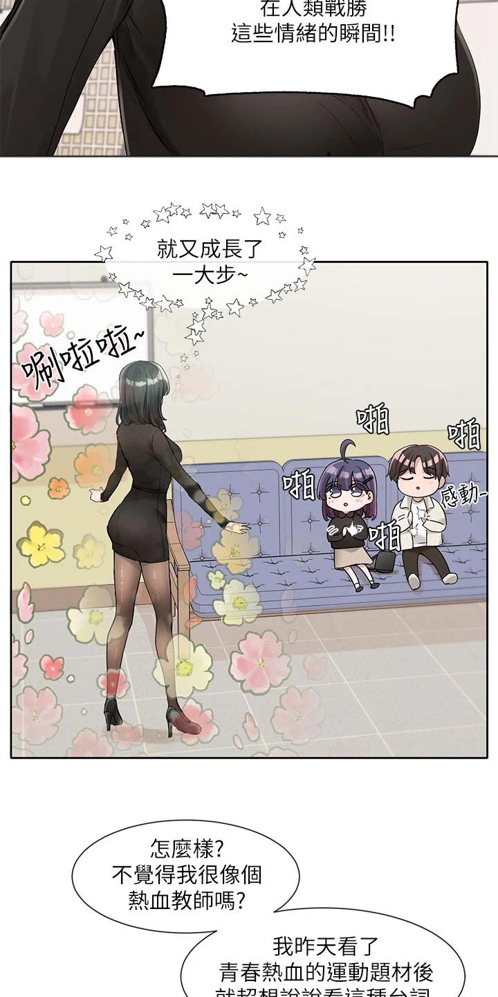 第172章：不错4