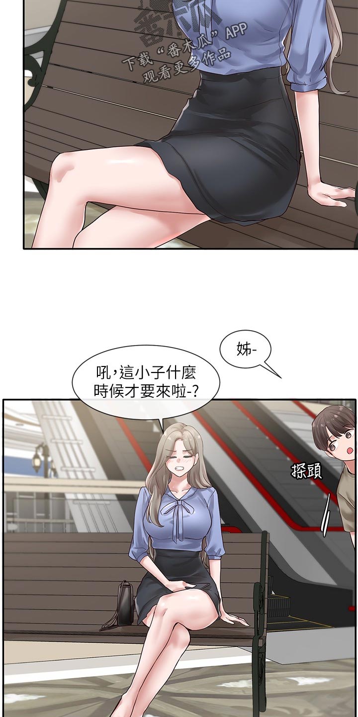 第73章：摊牌9