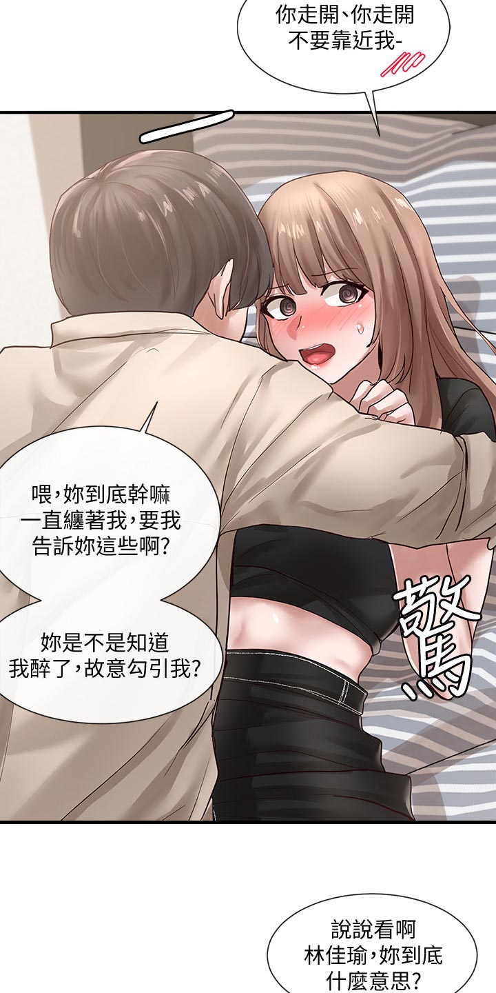 第65章：可爱17