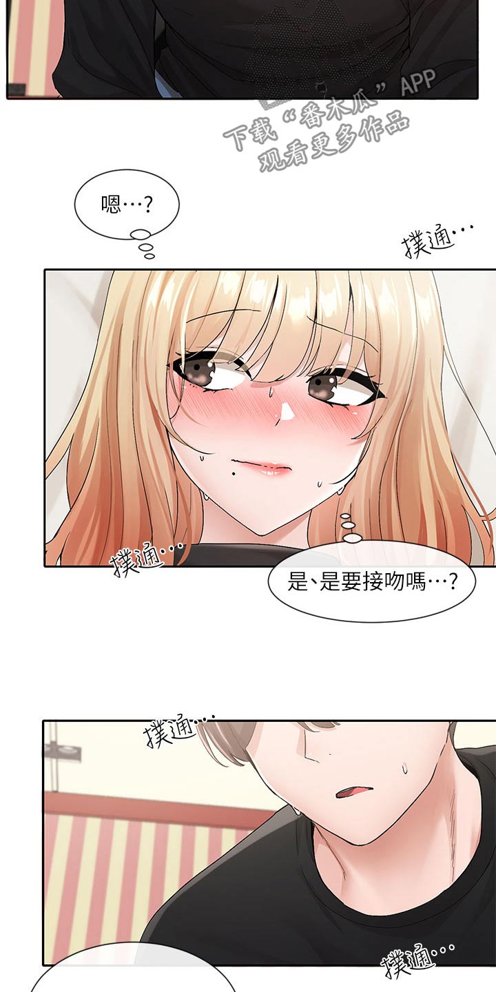 第198章：主动12
