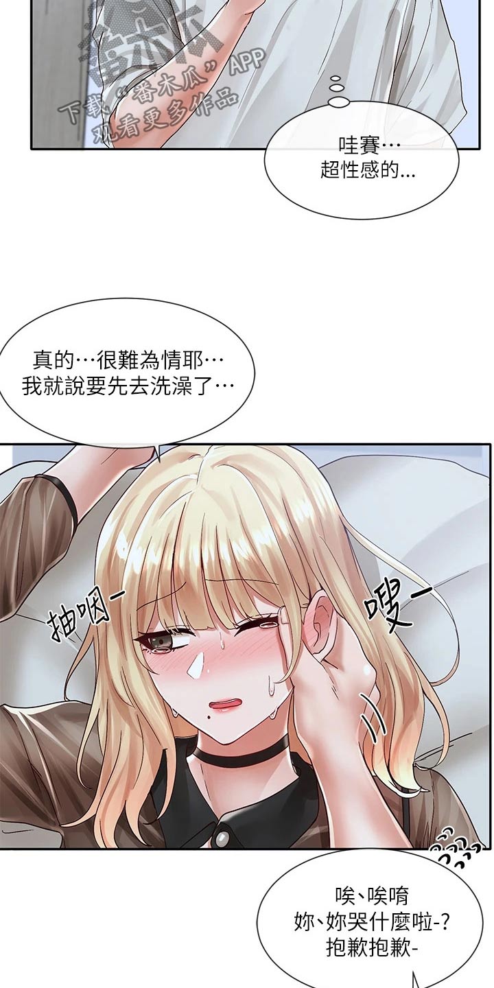 第125章：可爱16