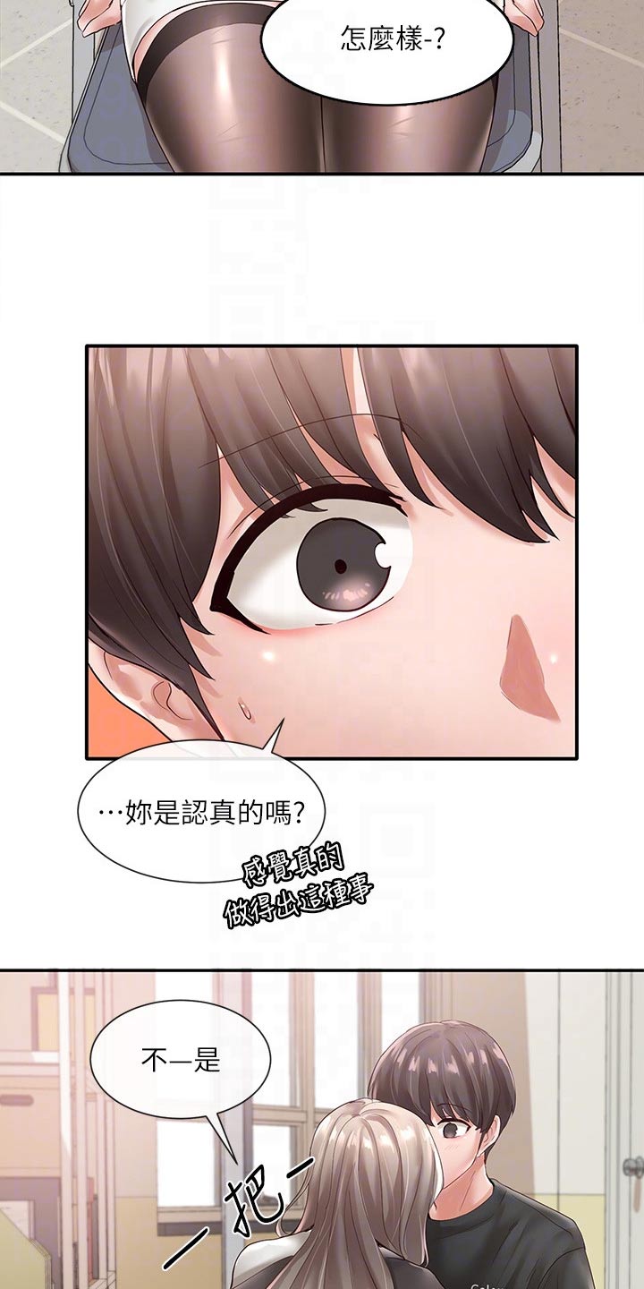 第114章：想象丰富2