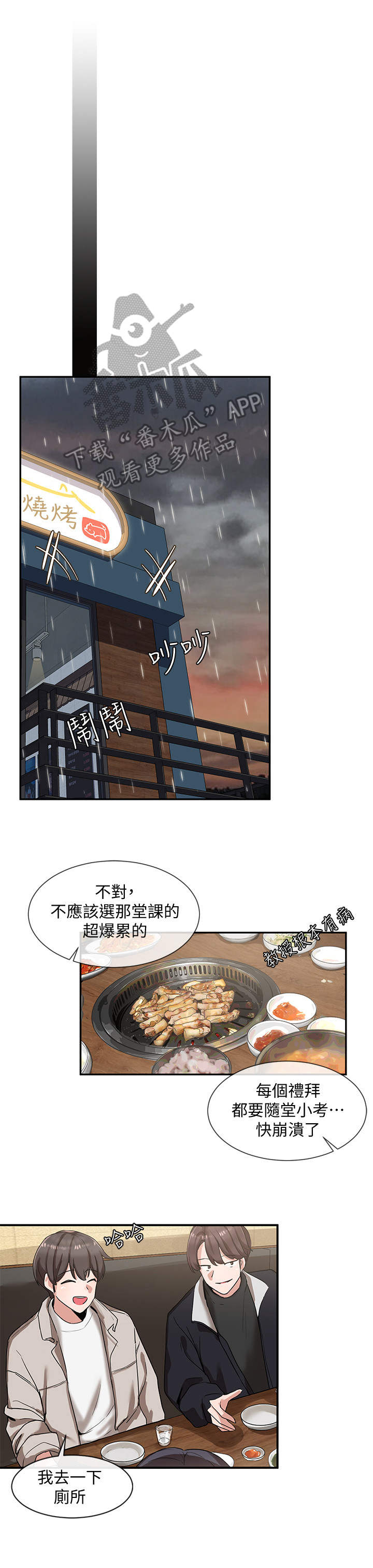第13章：社团成员9