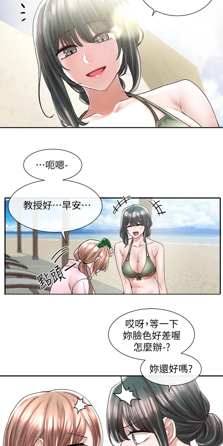 第141章：送你回去8