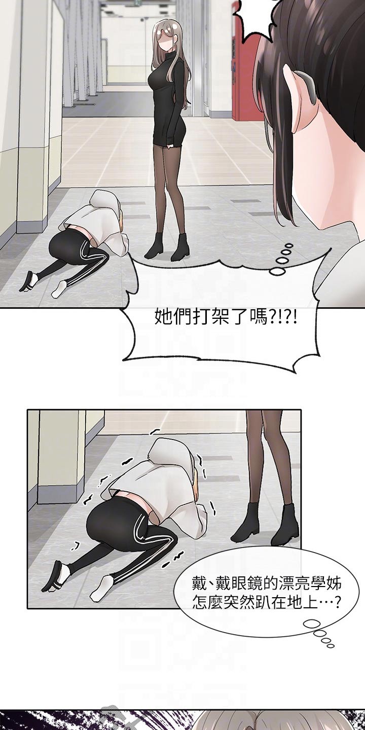 第169章：一滑23