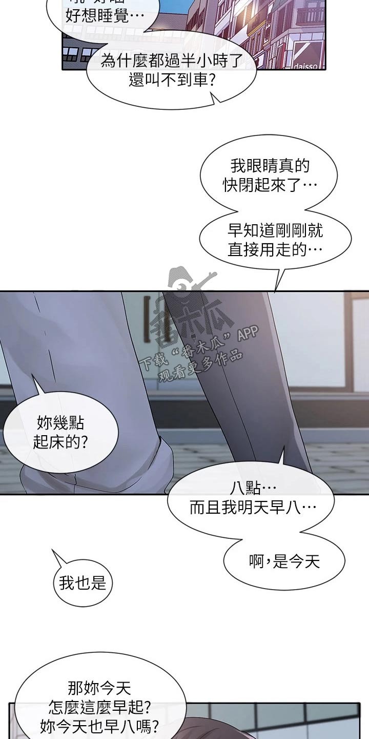 第164章：开心19