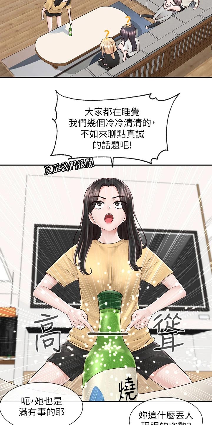 第145章：拍照21