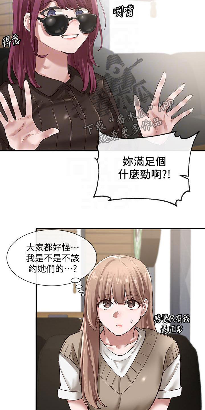 第58章：好奇心21