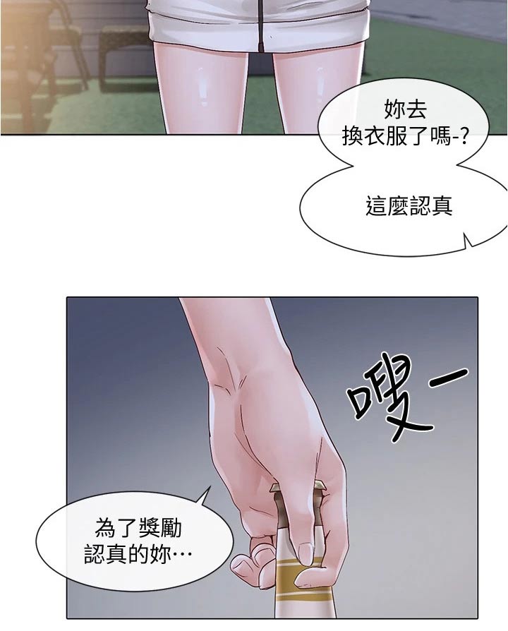 第135章：气氛1