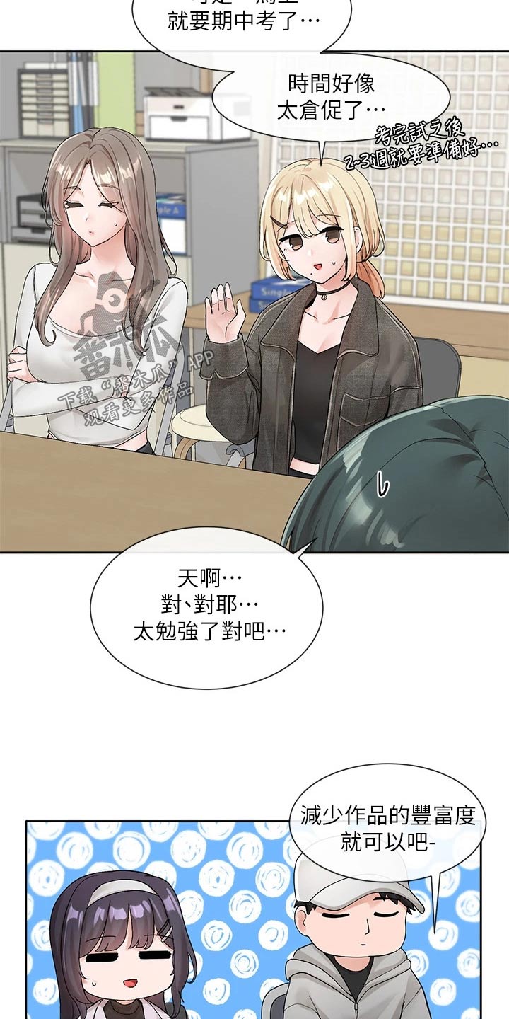 第178章：讨论7