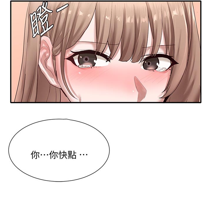 第66章：想学14