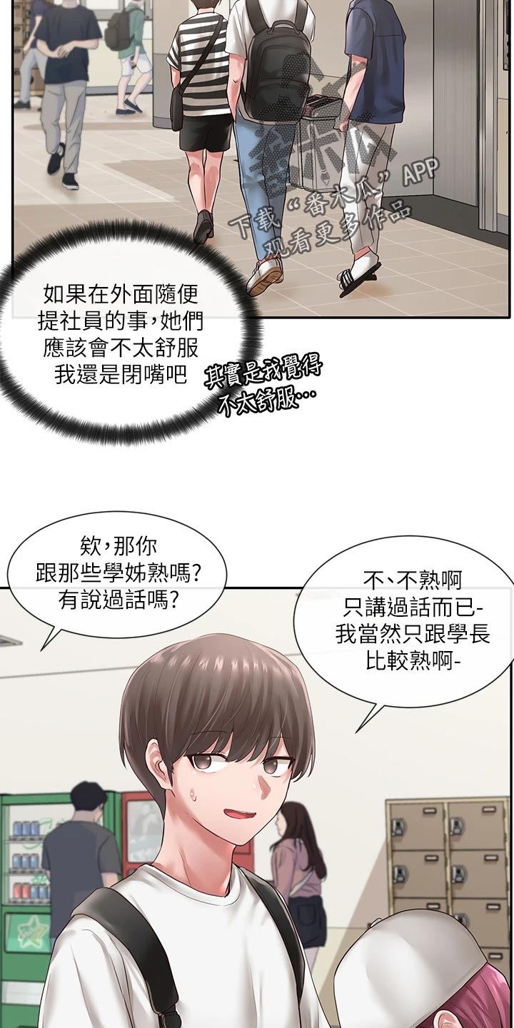 第87章：解释11