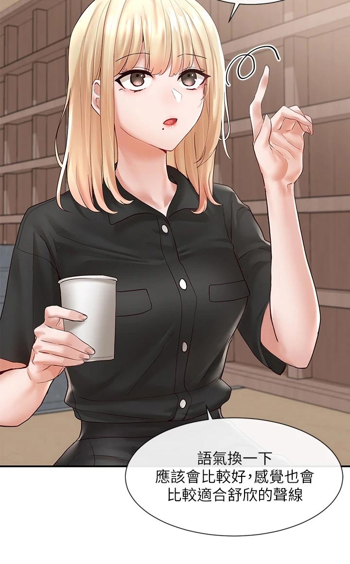 第116章：安慰22
