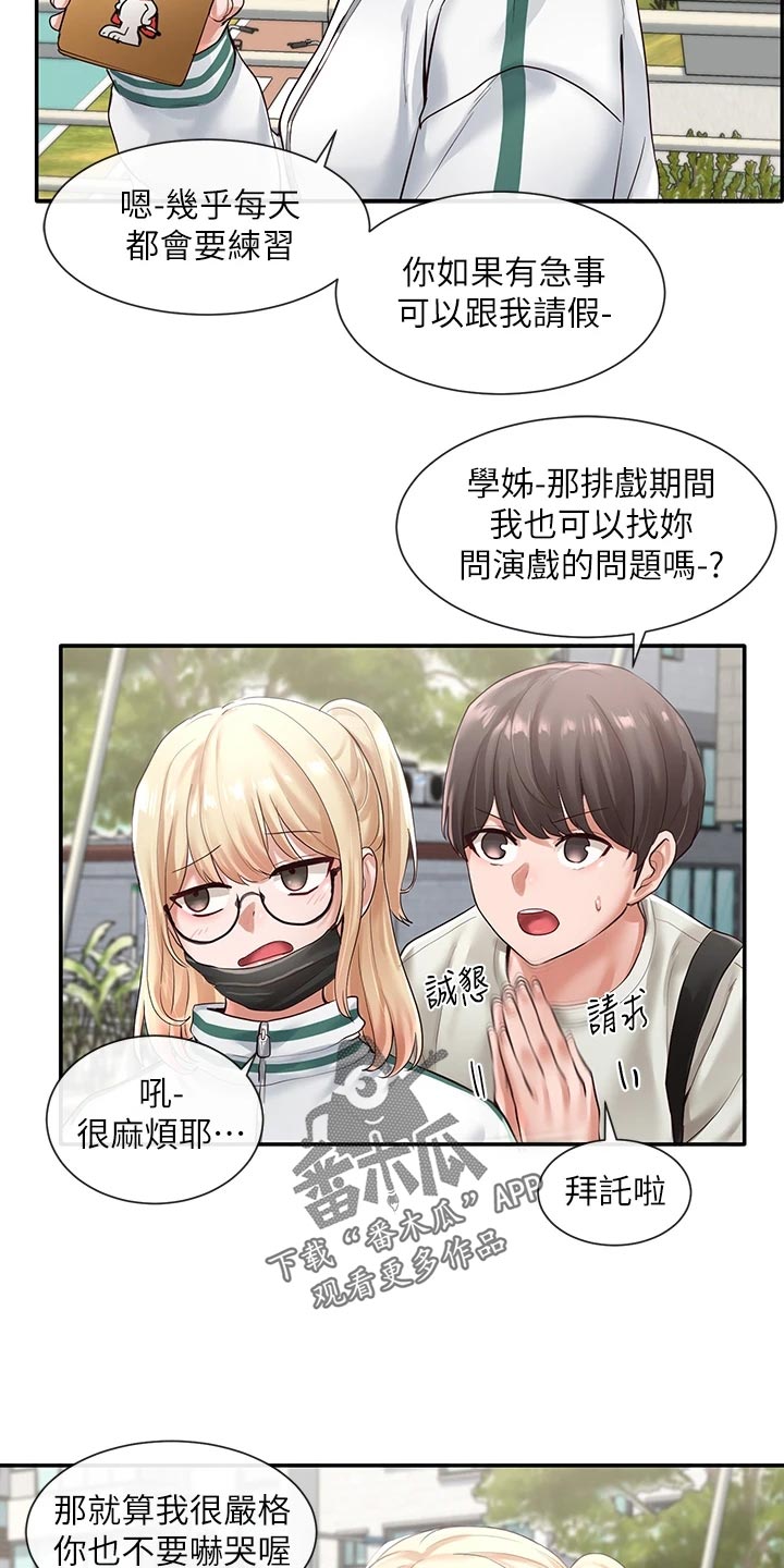 第98章：考试结束13