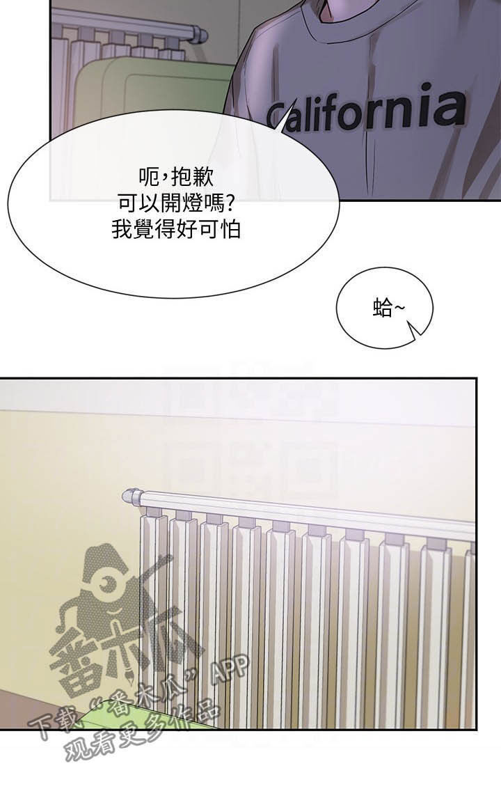 第35章：单独相处10