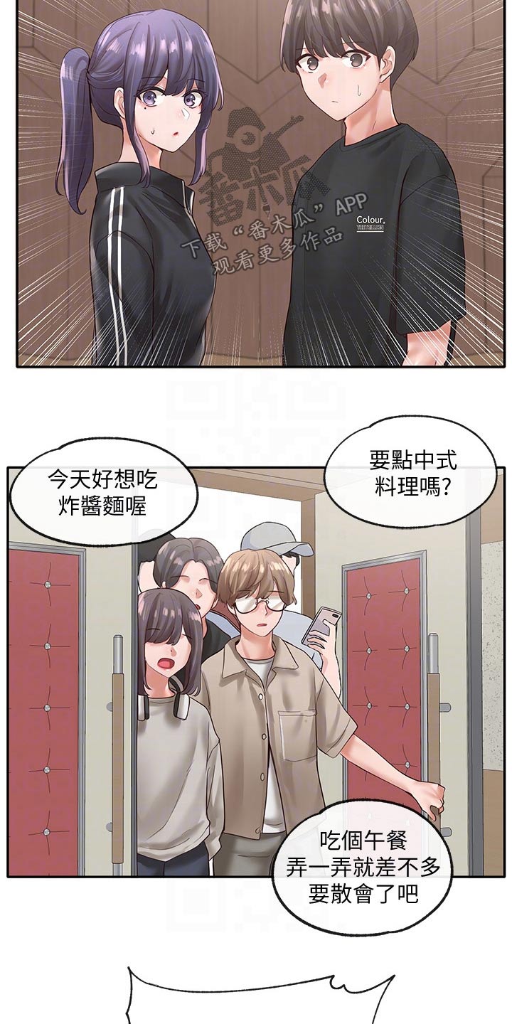 第112章：彩排18