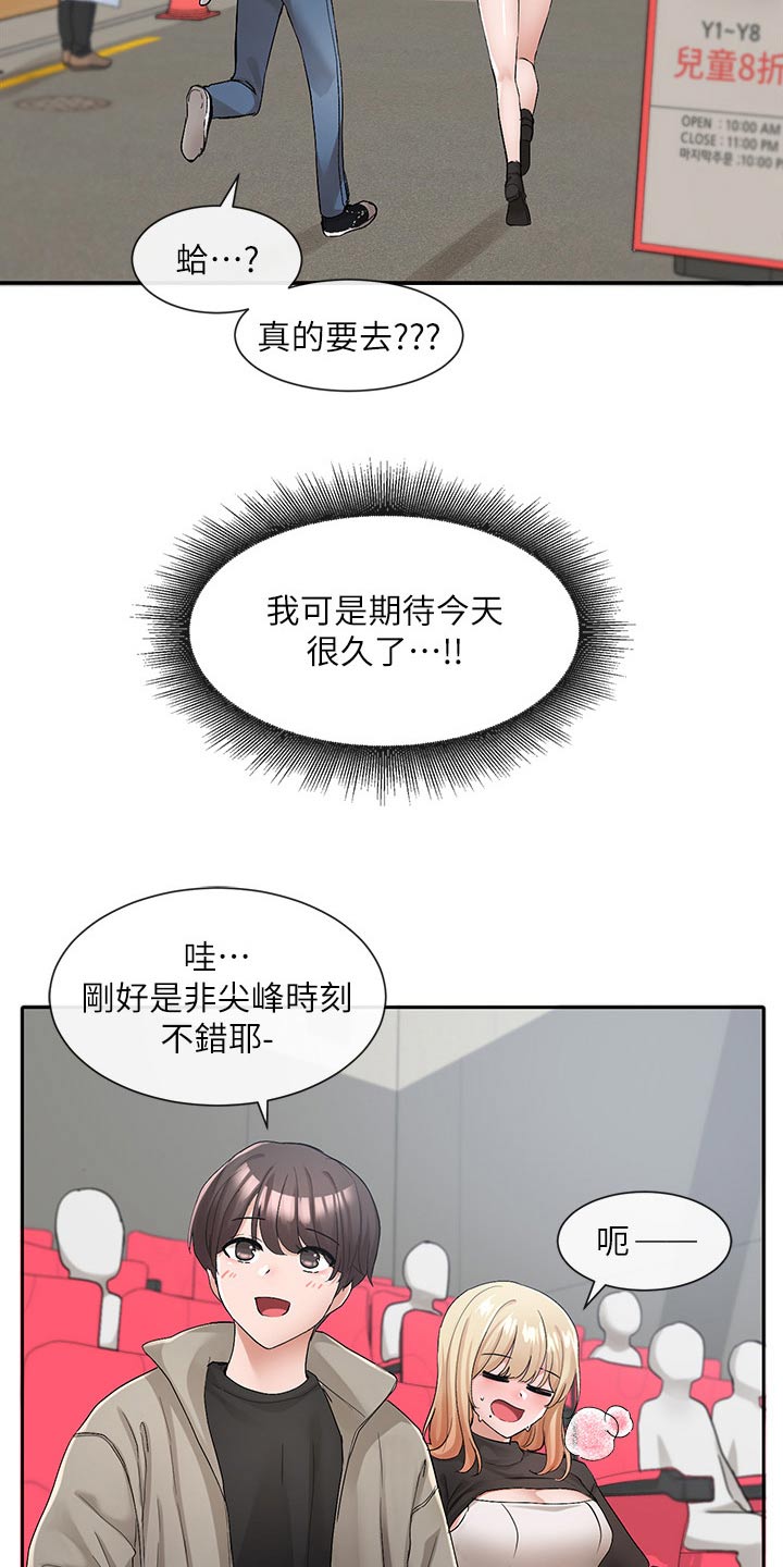 第197章：行程5