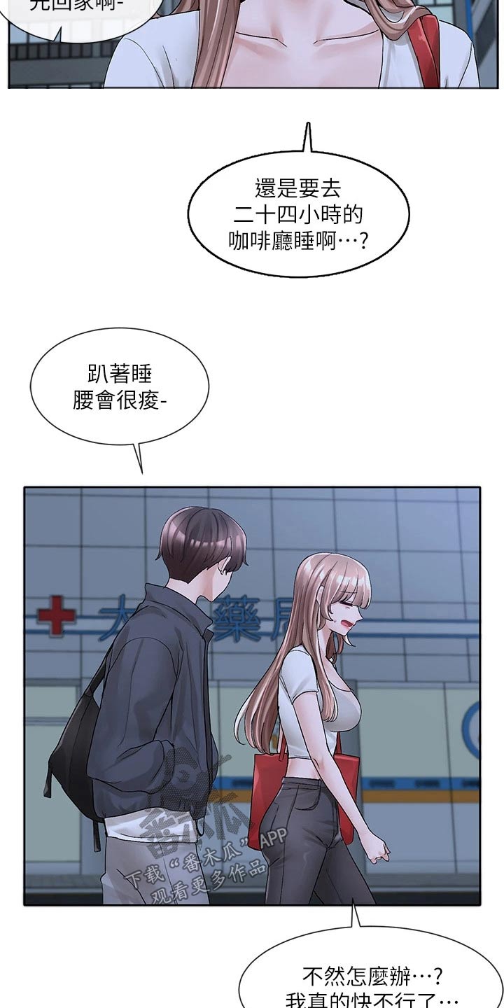 第164章：开心21