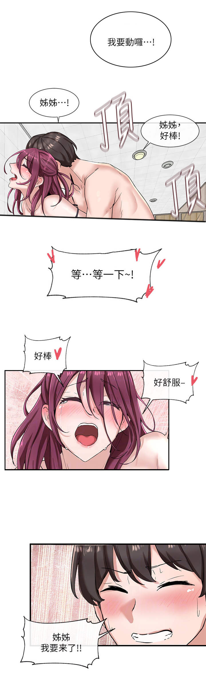 第16章：再来7