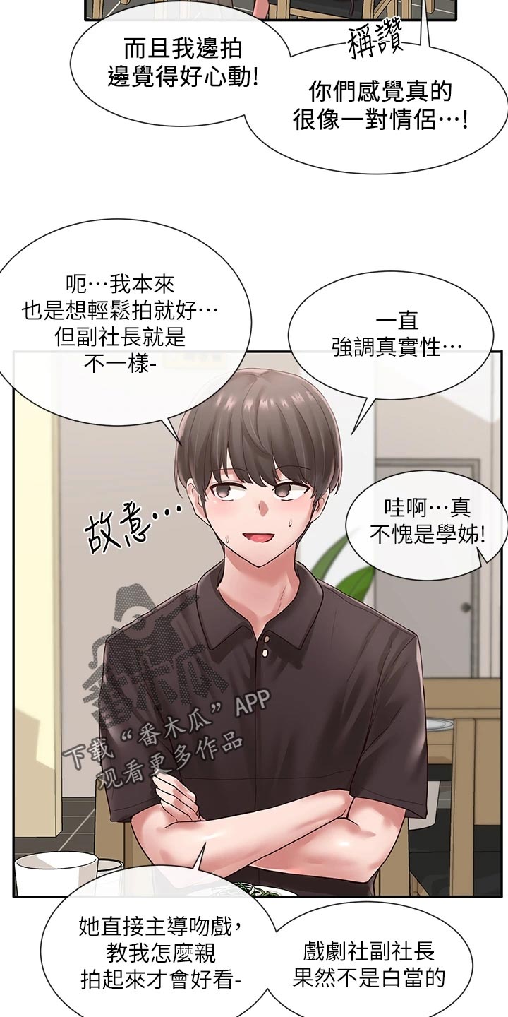 第86章：尴尬的回程7