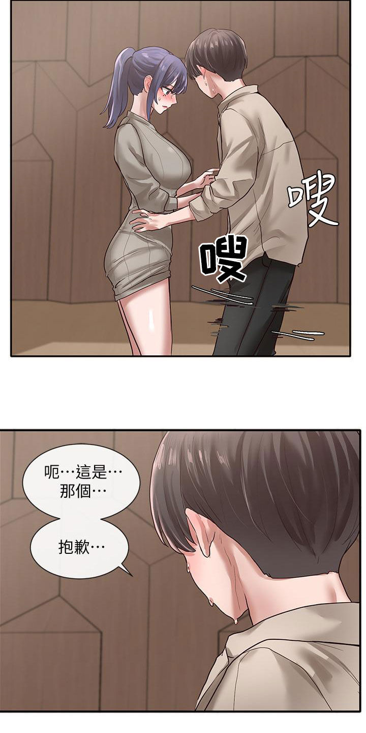 第61章：练习16