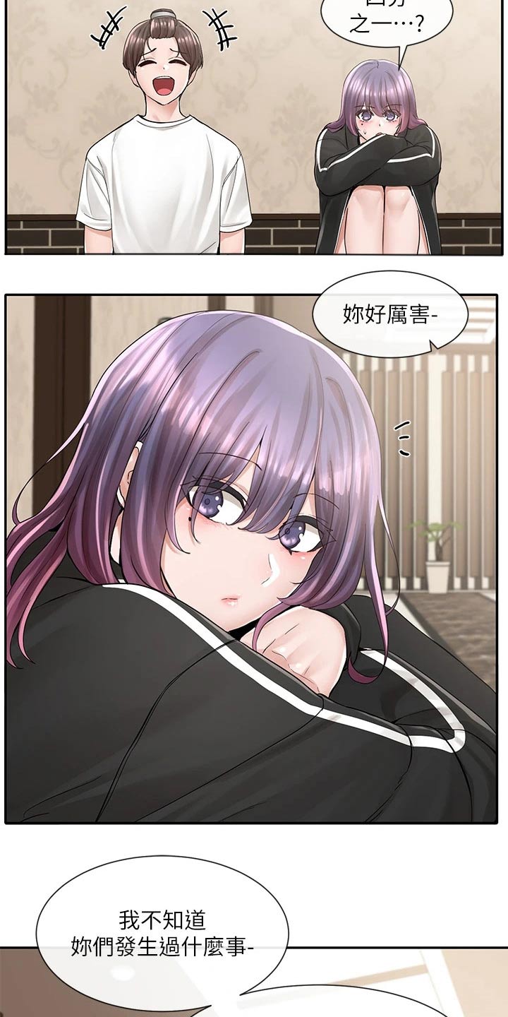 第149章：重归于好23
