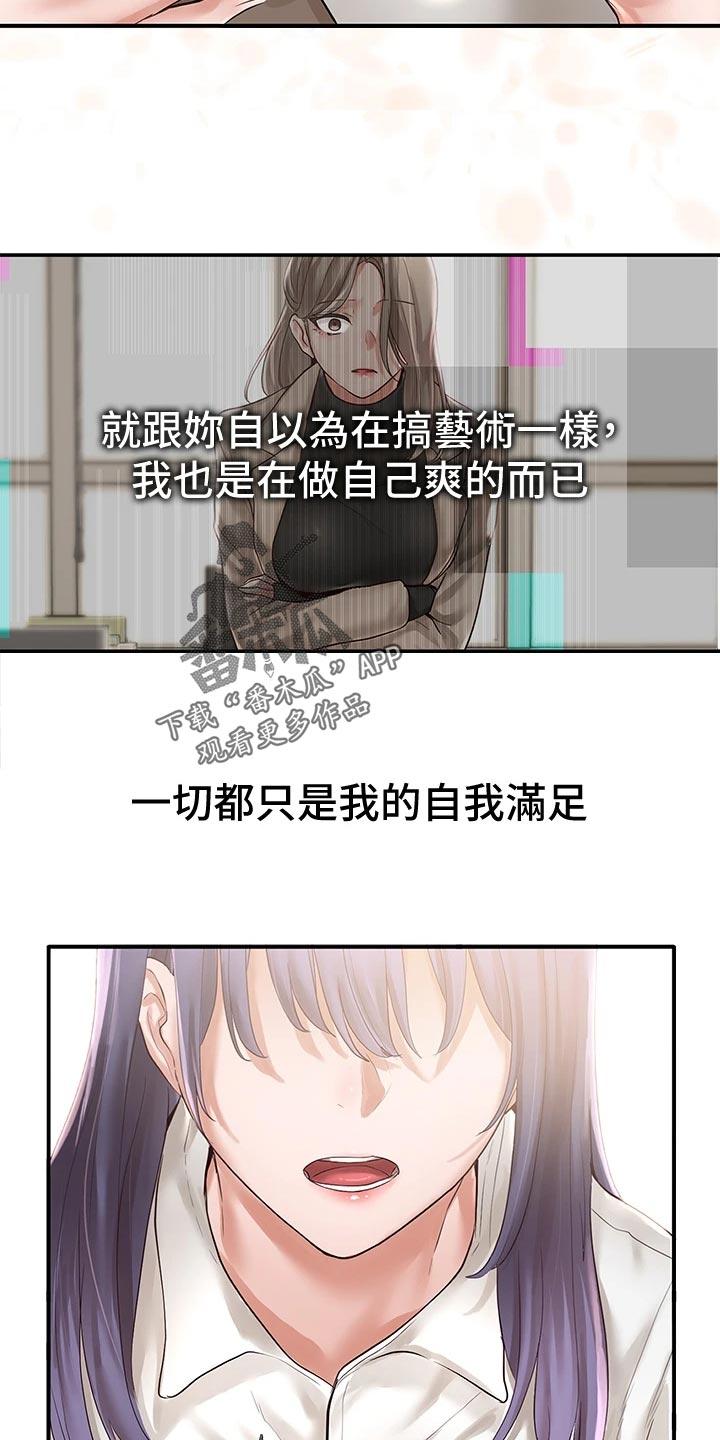 第93章：不甘心23