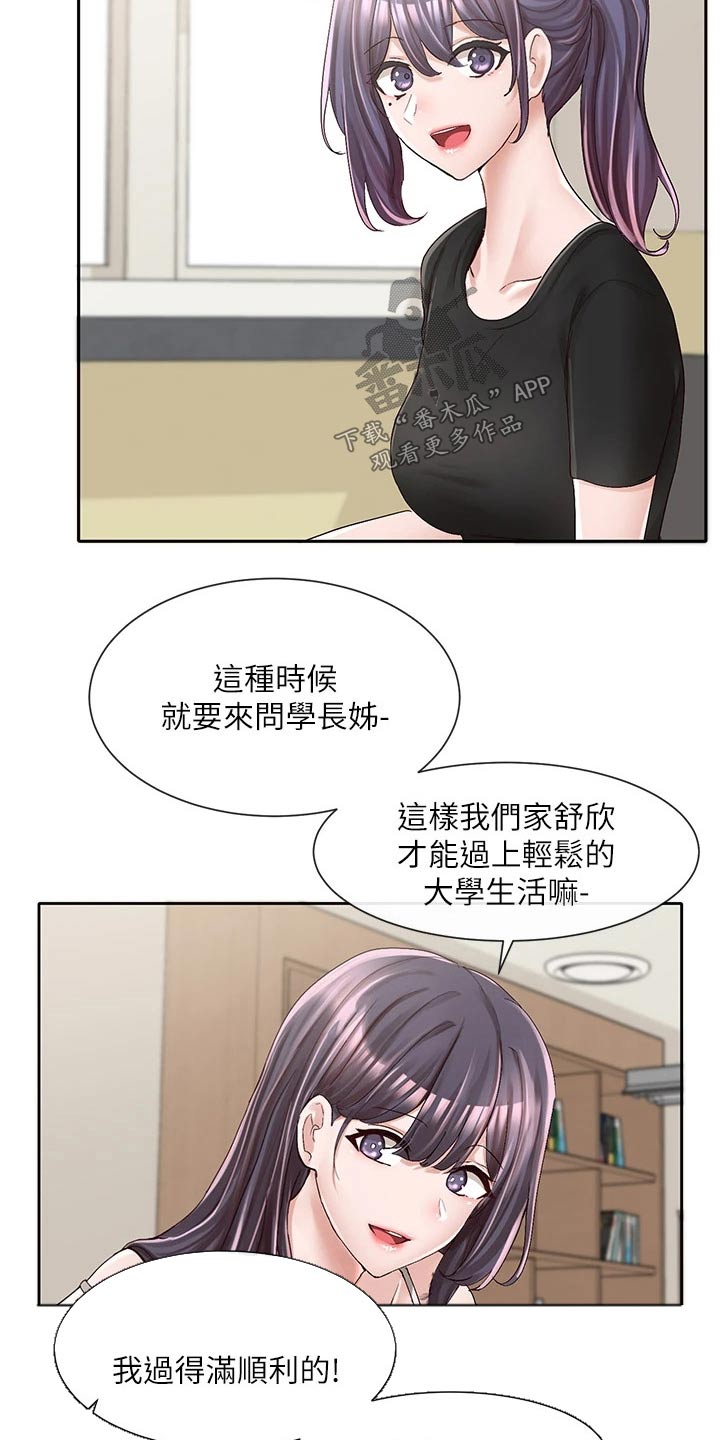 第159章：祈祷2