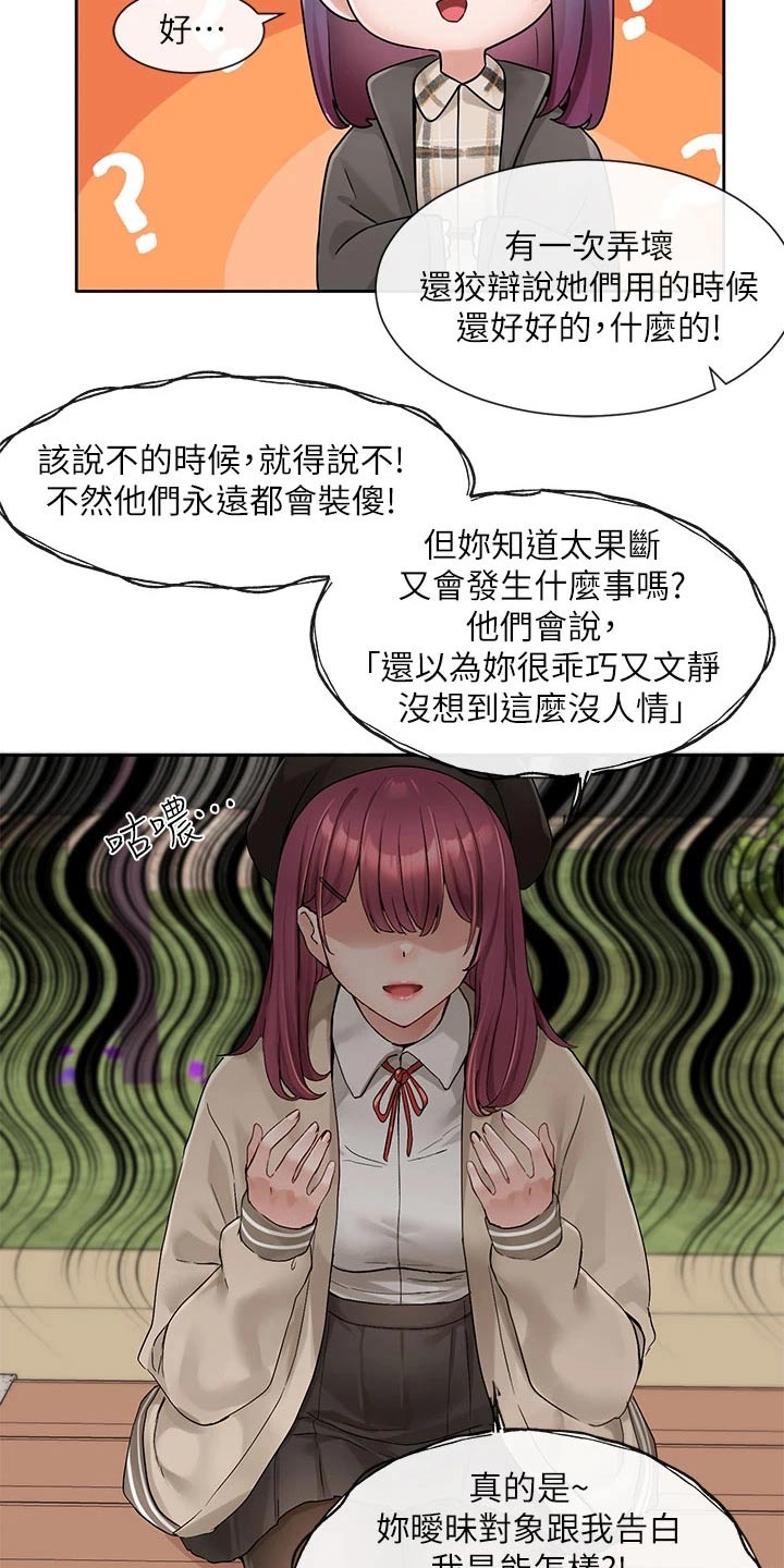 第175章：熟悉15