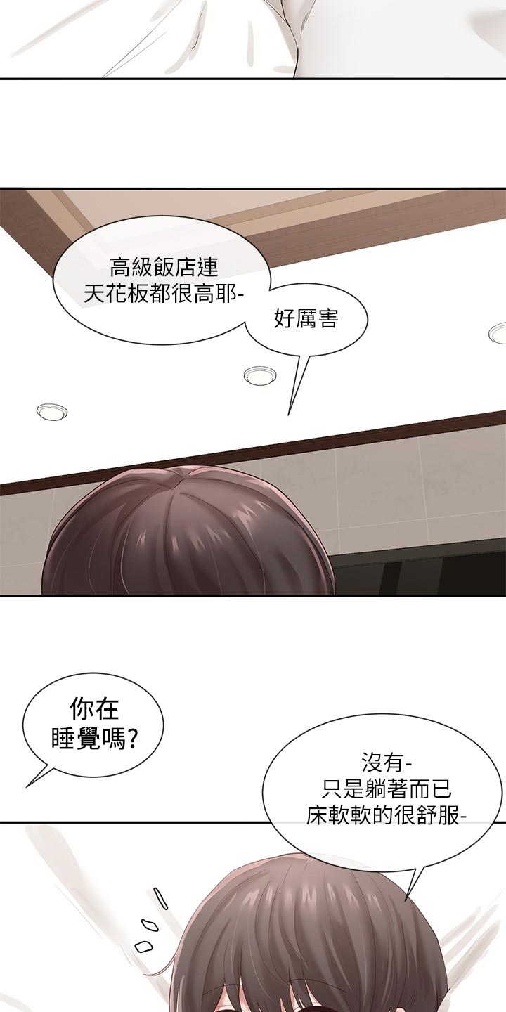 第78章：打扮6