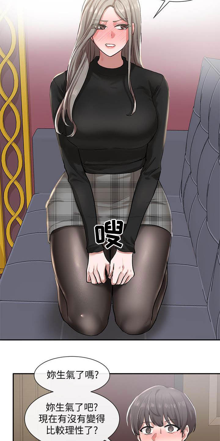 第45章：听到了8