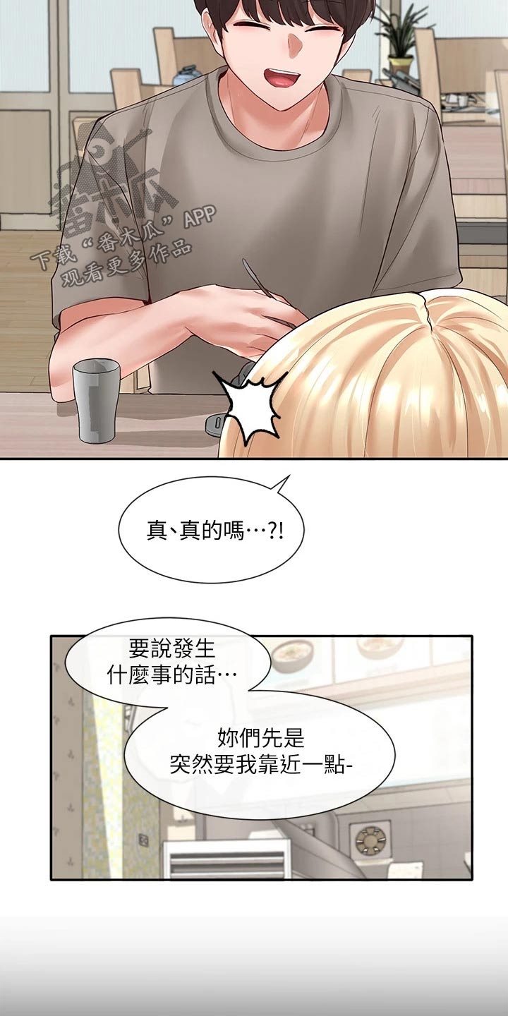 第111章：糗事4