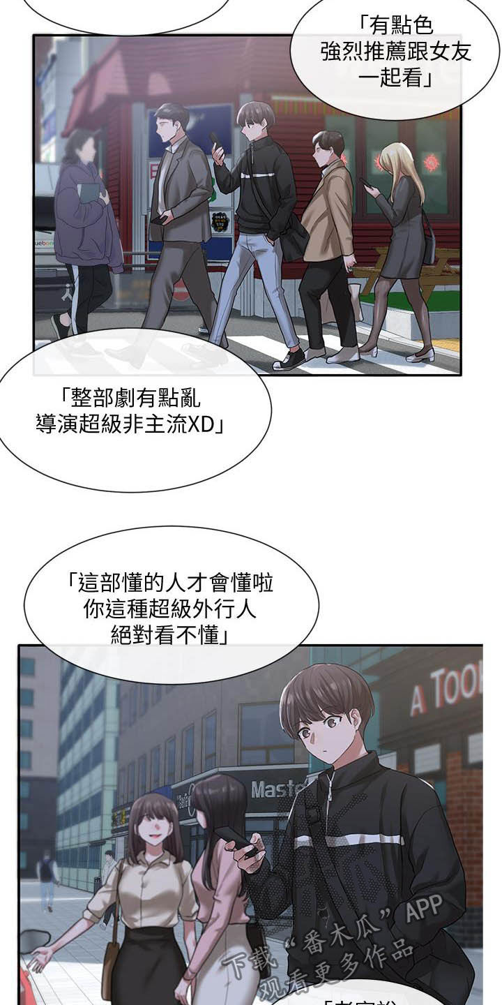 第51章：剧场14