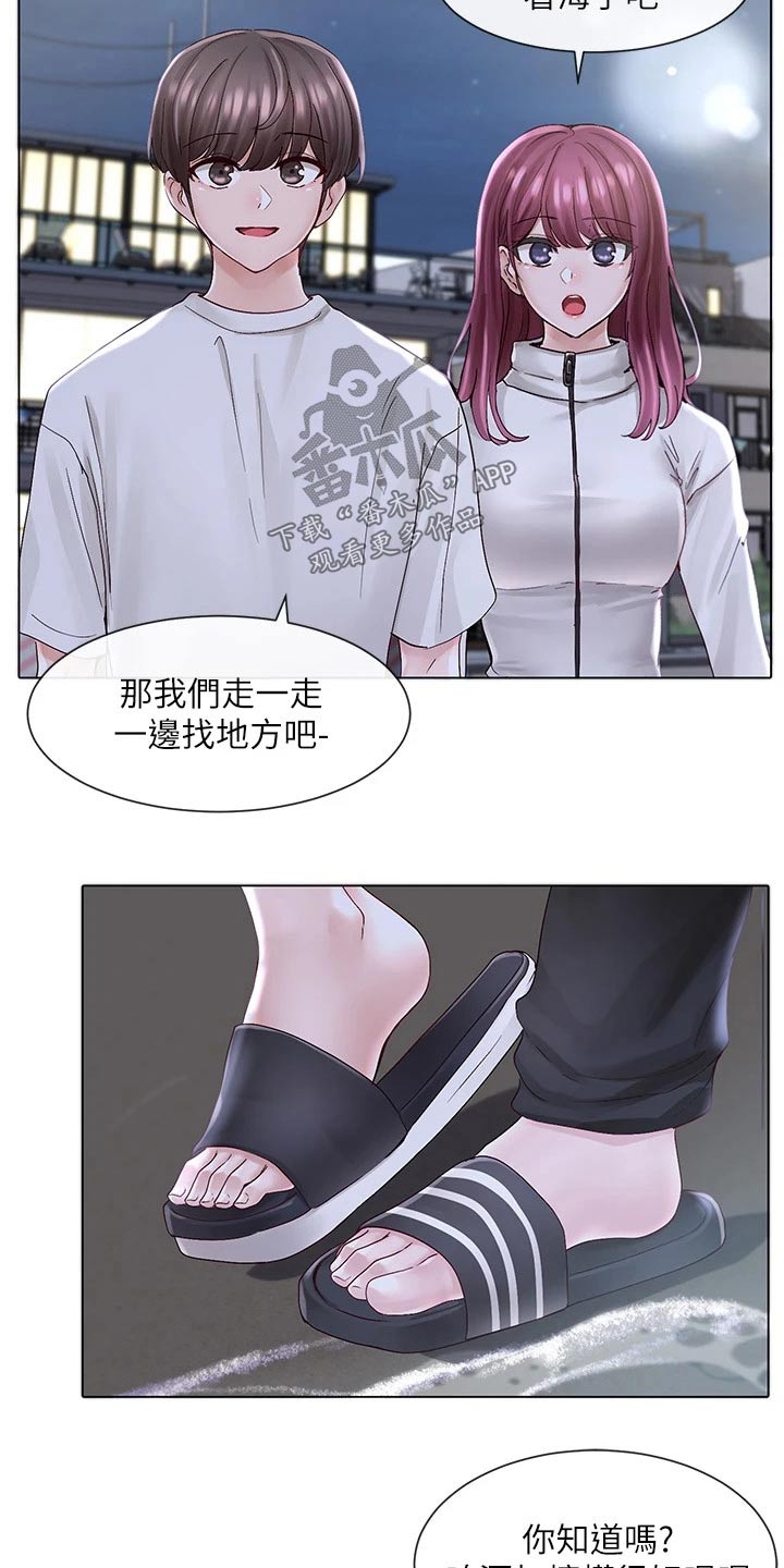第135章：气氛4