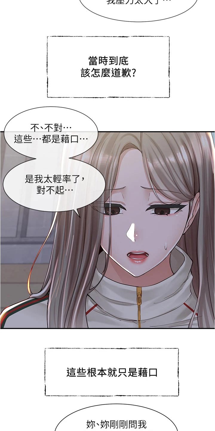 第148章：后悔4