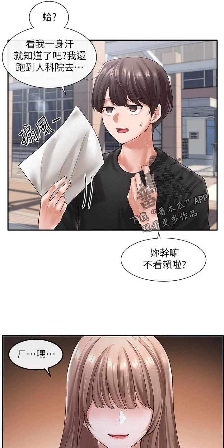 第101章：傻笑25