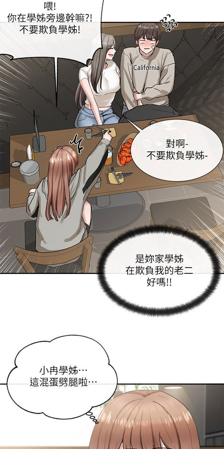 第34章：憋着5