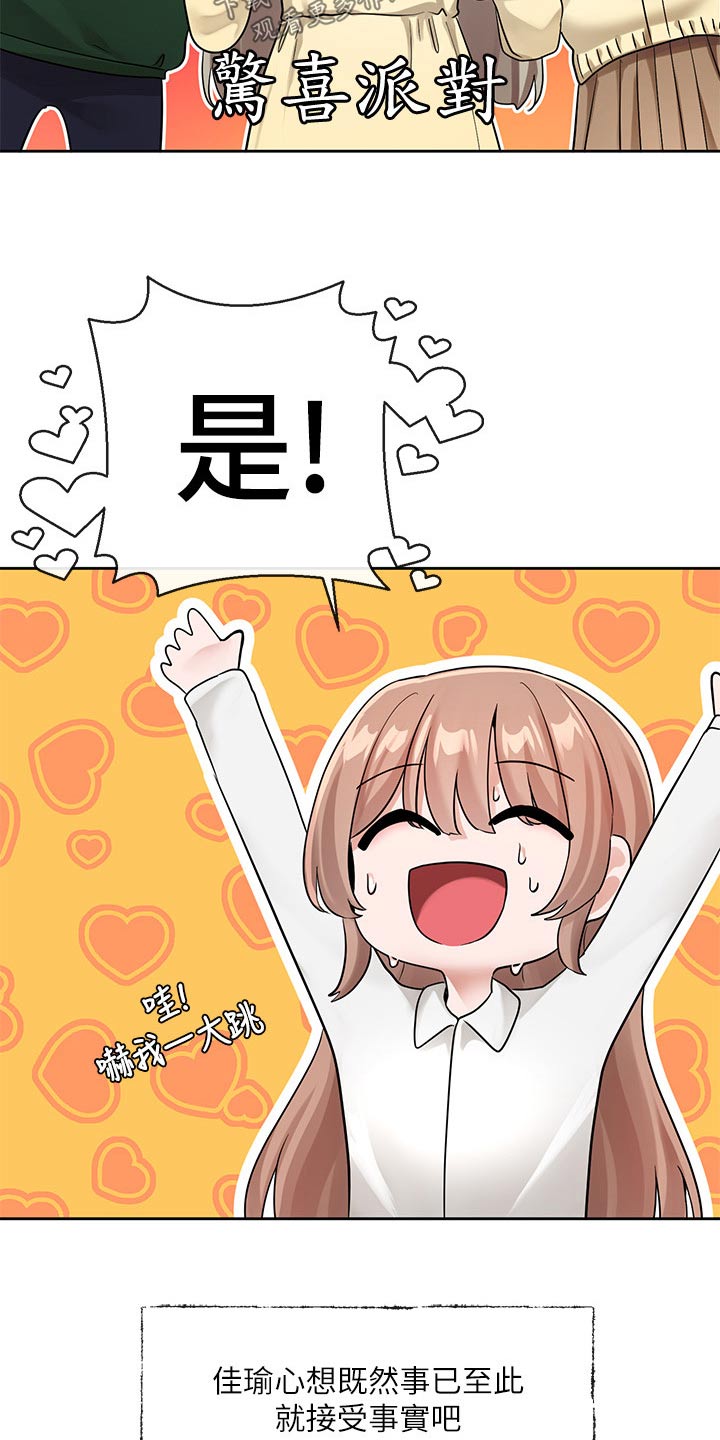 第204章：表演2