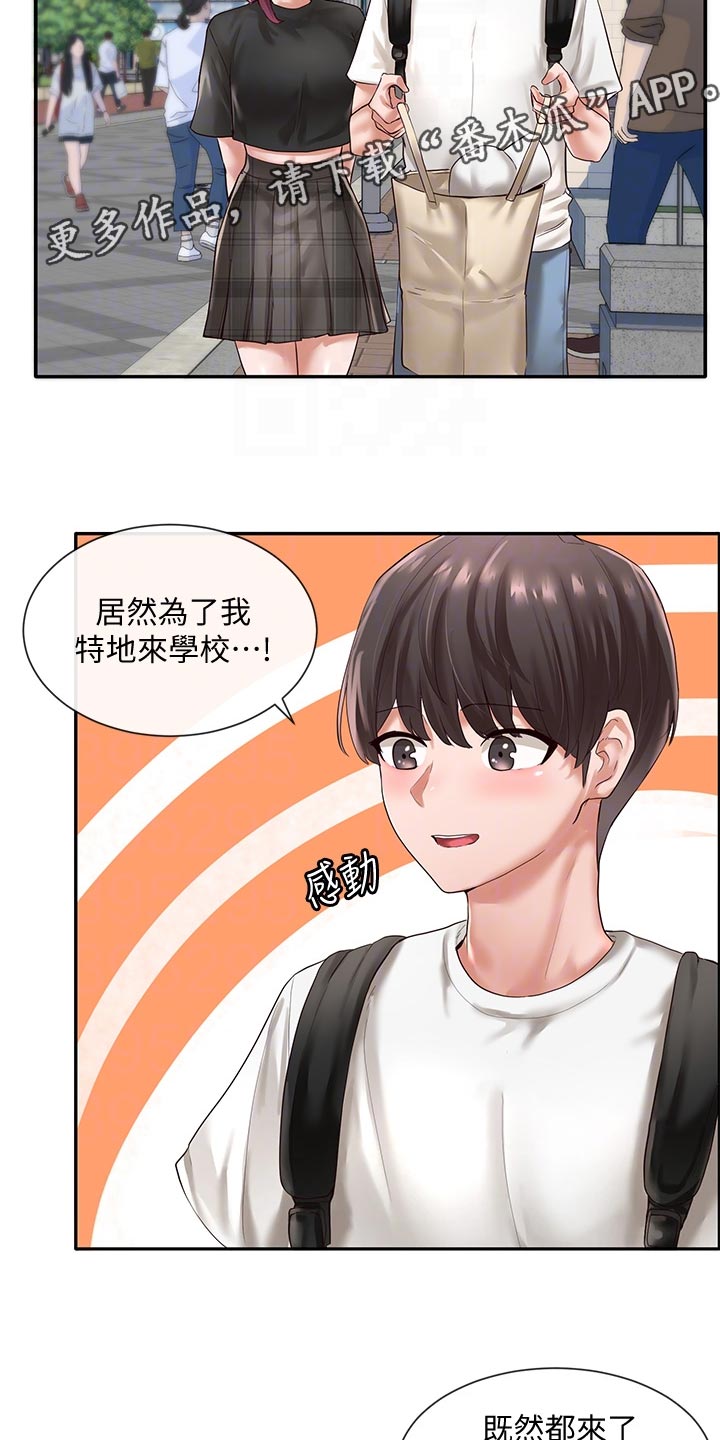 第88章：甜点1