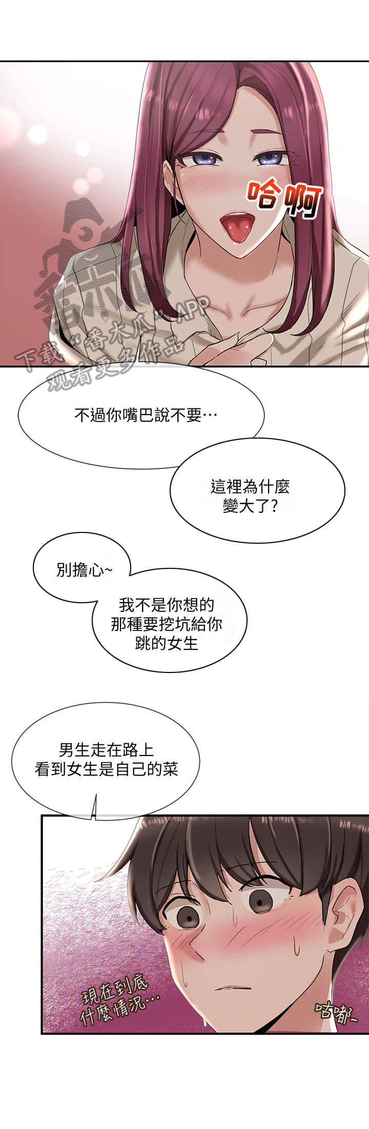 第11章：精力旺盛4