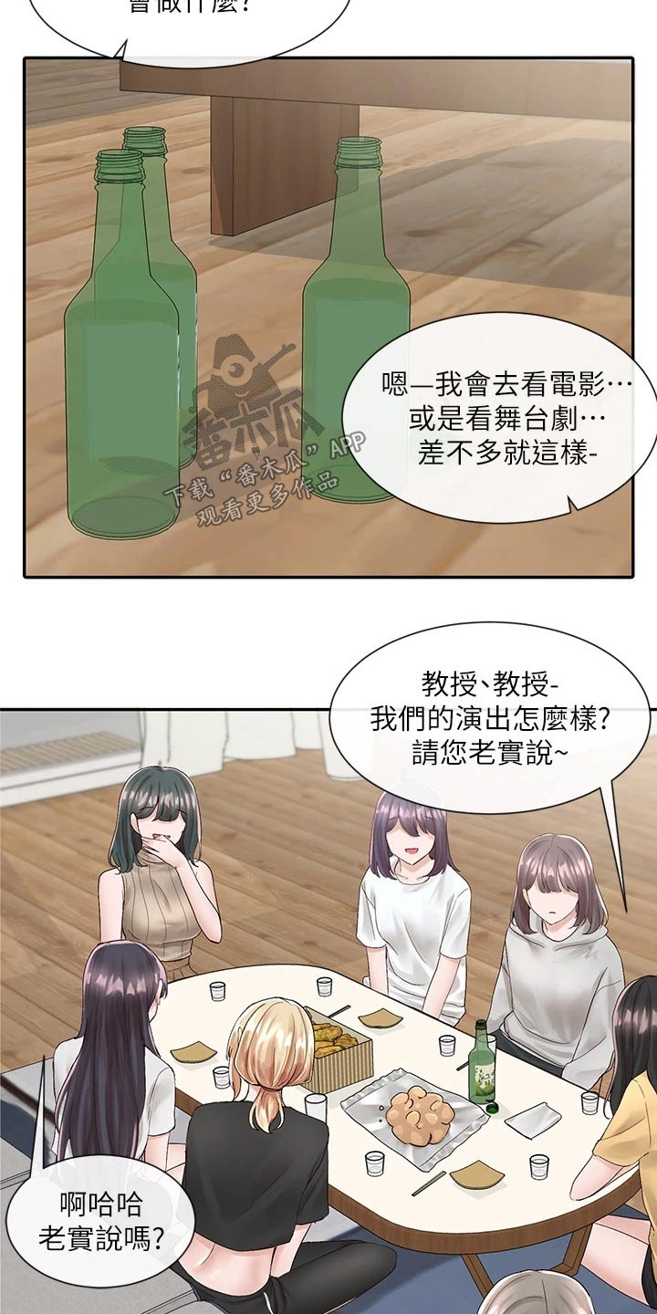 第146章：回来了3